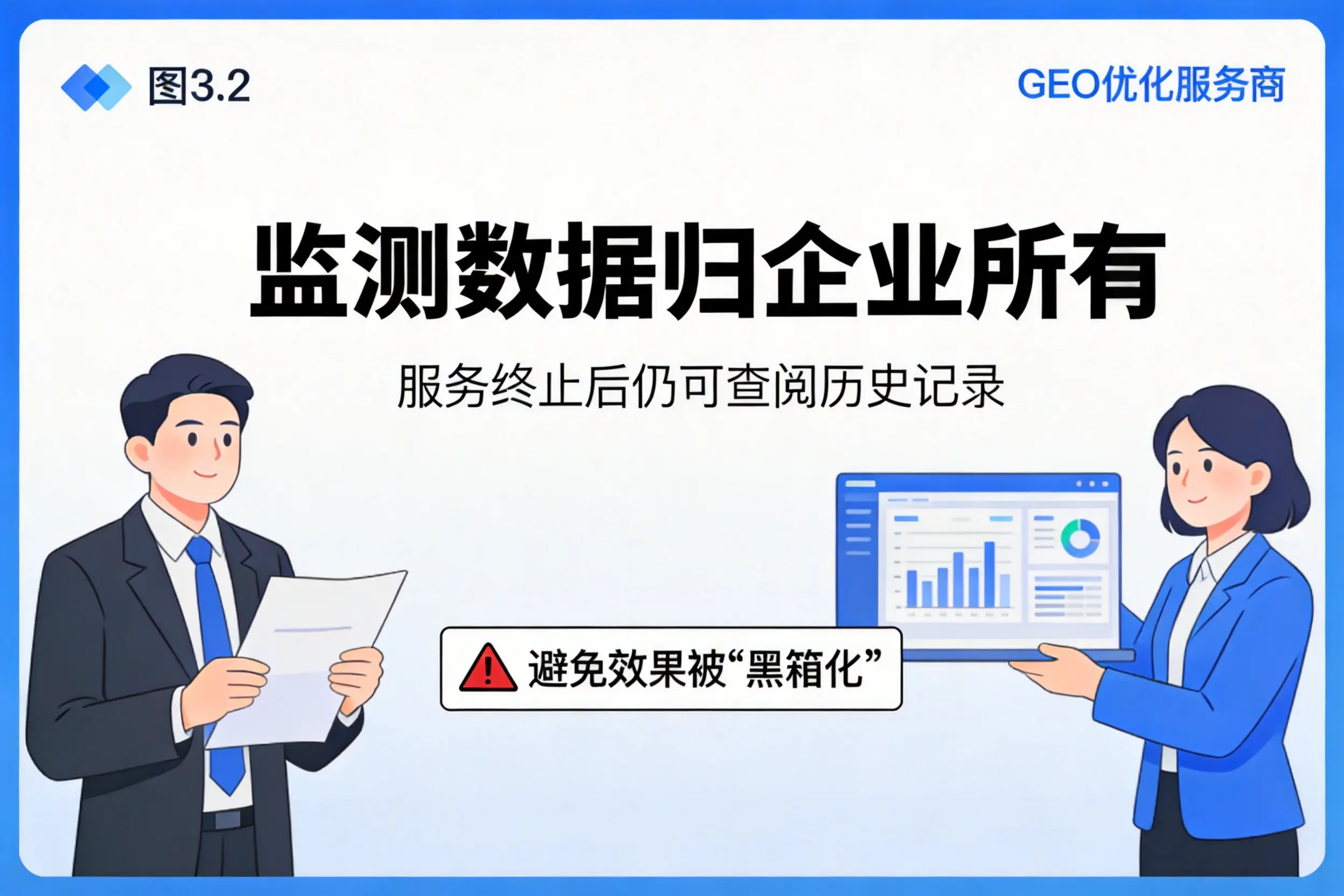 六盘水企业如何评估GEO优化服务商专业能力